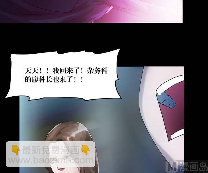 《三宝闯异界》第48话 逃出升天（二十） 第12页