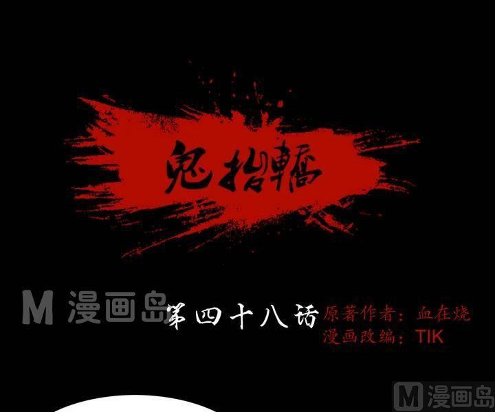 《三宝闯异界》第48话 逃出升天（二十） 第1页