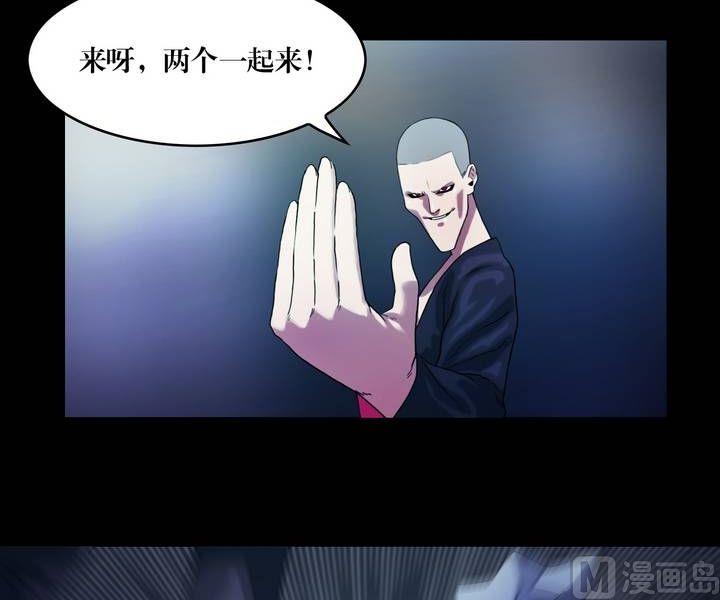 《三宝闯异界》第48话 逃出升天（二十） 第2页