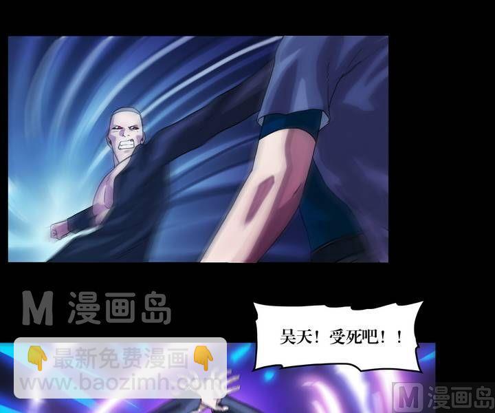 《三宝闯异界》第48话 逃出升天（二十） 第7页