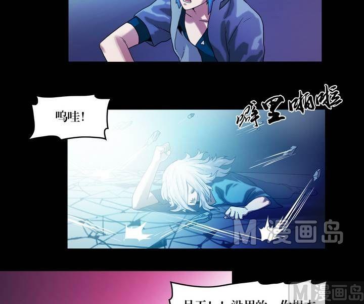《三宝闯异界》第48话 逃出升天（二十） 第9页