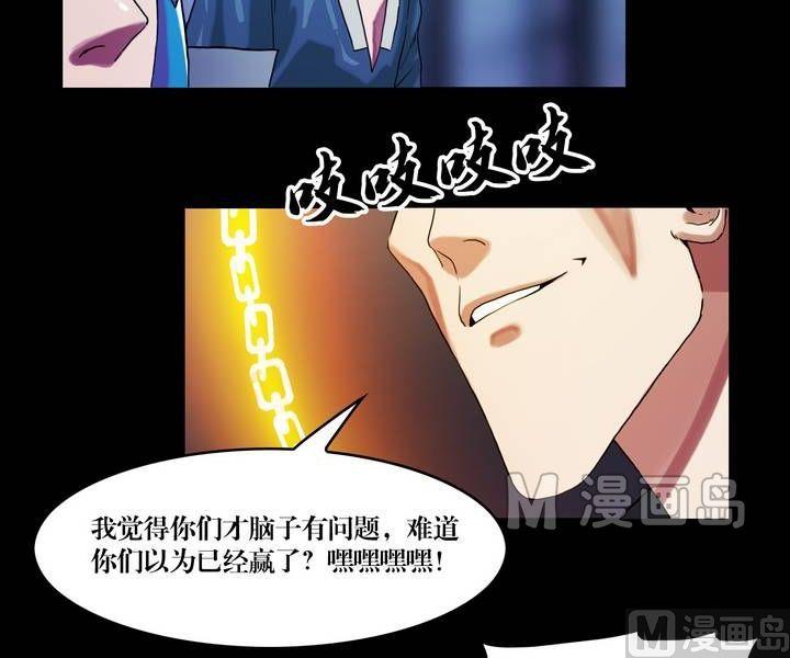《三宝闯异界》第47话 逃出升天（十九） 第10页