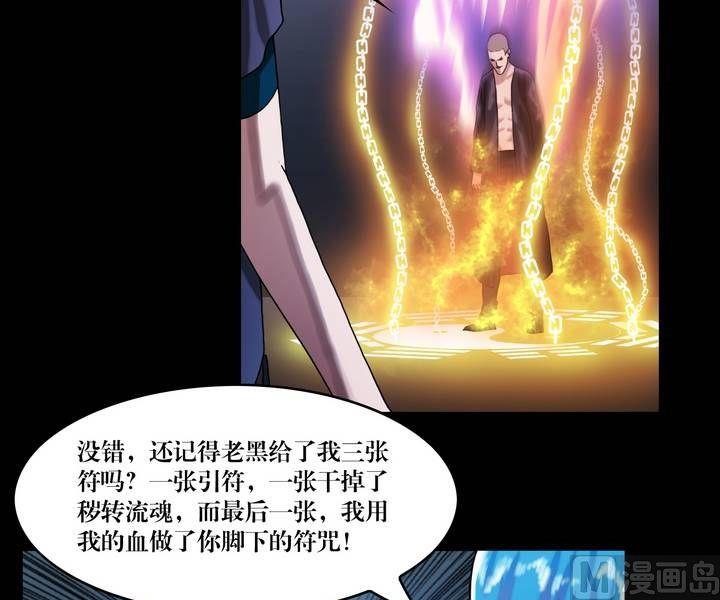《三宝闯异界》第47话 逃出升天（十九） 第3页