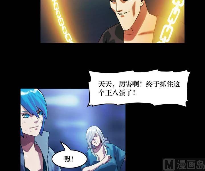 《三宝闯异界》第47话 逃出升天（十九） 第5页