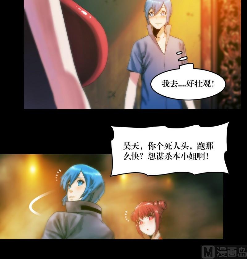 《三宝闯异界》第55话 妖怪生鲜馆 第10页