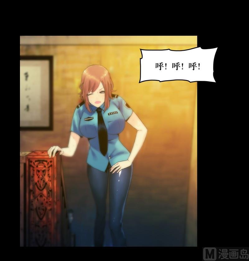 《三宝闯异界》第55话 妖怪生鲜馆 第11页