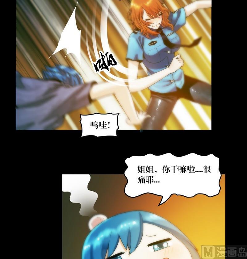 《三宝闯异界》第55话 妖怪生鲜馆 第13页