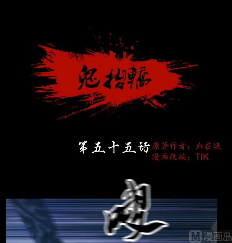 《三宝闯异界》第55话 妖怪生鲜馆 第1页