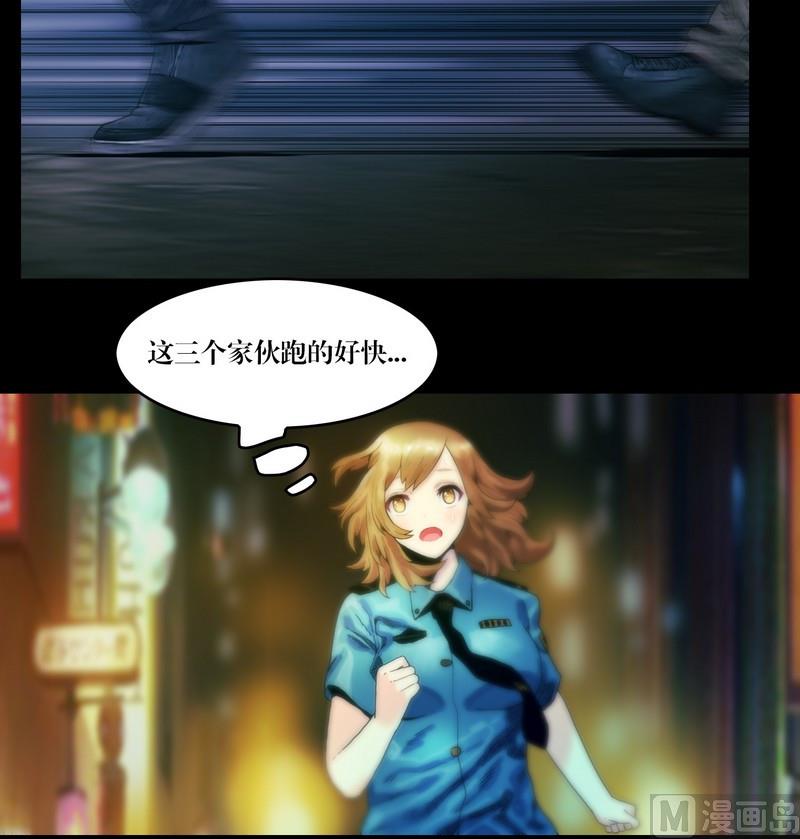 《三宝闯异界》第55话 妖怪生鲜馆 第2页