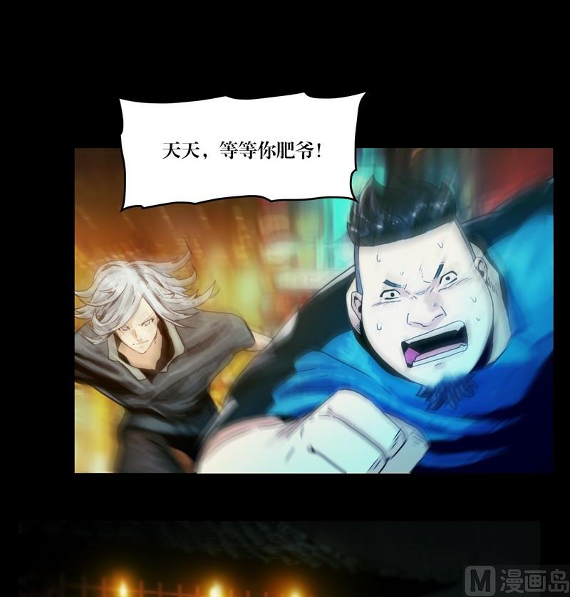 《三宝闯异界》第55话 妖怪生鲜馆 第3页