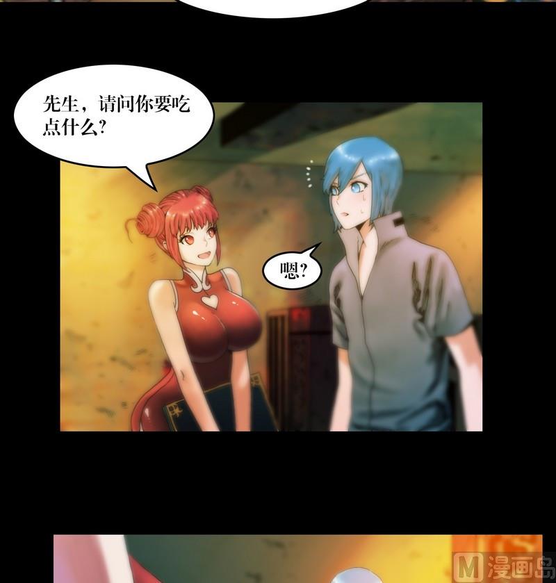 《三宝闯异界》第55话 妖怪生鲜馆 第9页