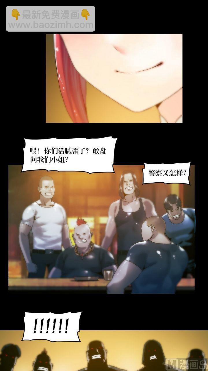《三宝闯异界》第56话 生人禁地 第4页