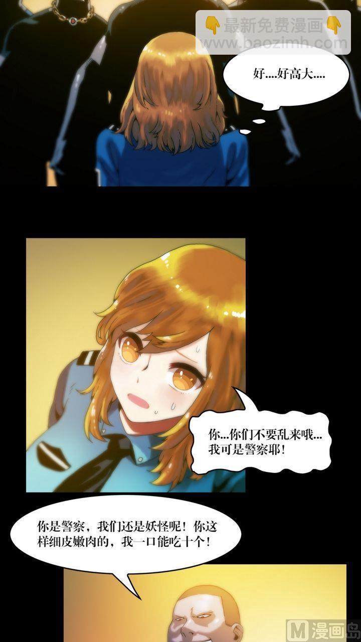 《三宝闯异界》第56话 生人禁地 第5页