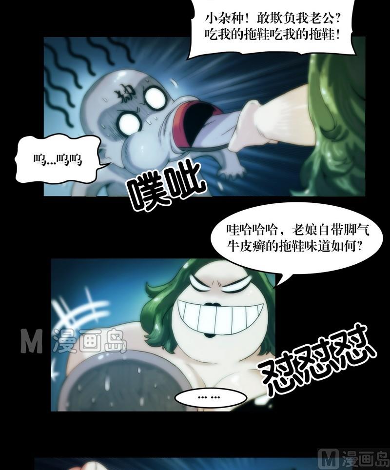 《三宝闯异界》第59话 劫运童子 第14页