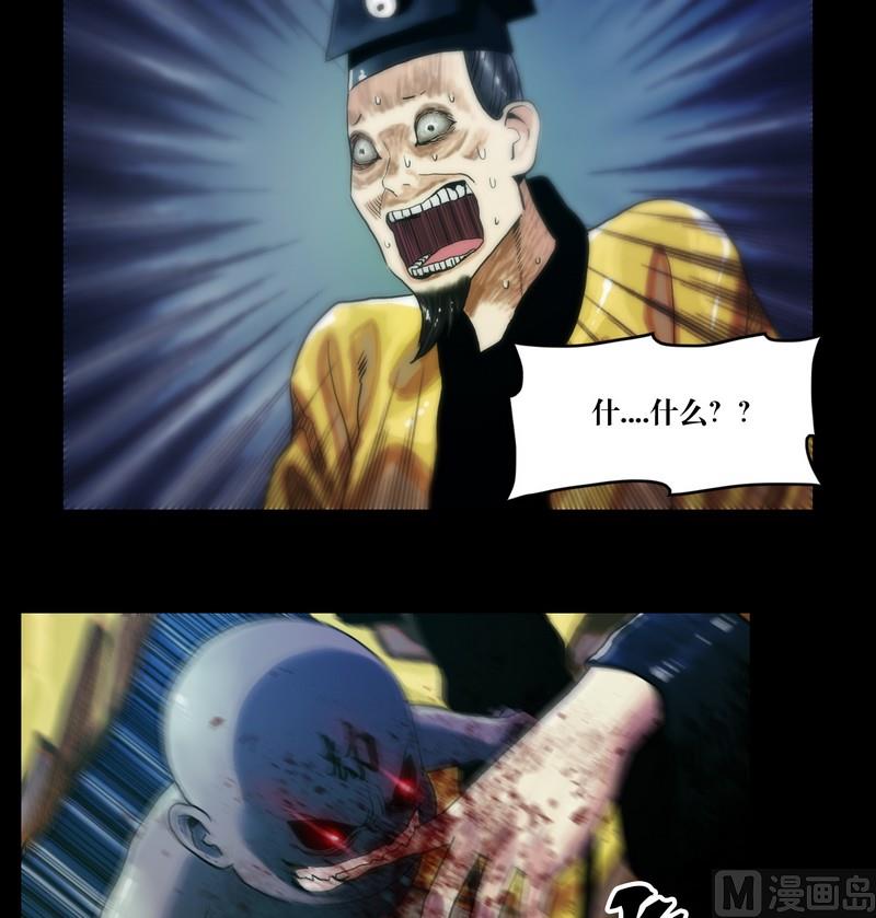 《三宝闯异界》第59话 劫运童子 第2页