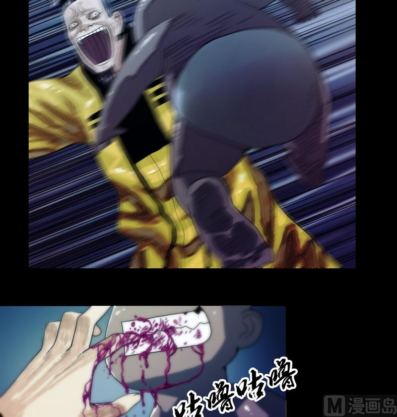 《三宝闯异界》第59话 劫运童子 第4页