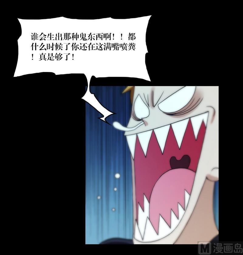 《三宝闯异界》第59话 劫运童子 第6页