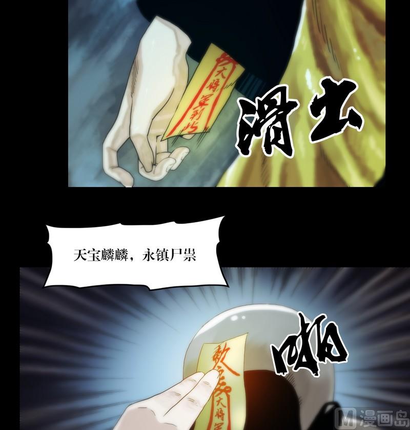 《三宝闯异界》第59话 劫运童子 第8页