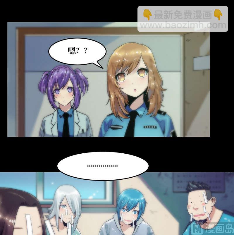 《三宝闯异界》第57话 妖魔都市 第13页