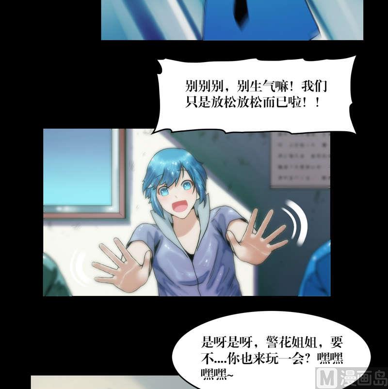 《三宝闯异界》第57话 妖魔都市 第15页