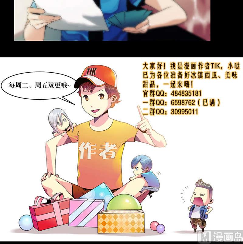 《三宝闯异界》第57话 妖魔都市 第18页