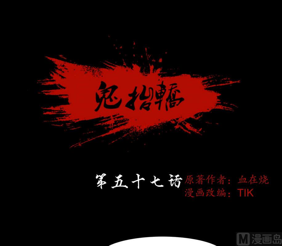 《三宝闯异界》第57话 妖魔都市 第1页