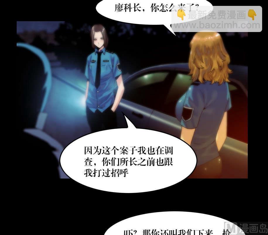 《三宝闯异界》第57话 妖魔都市 第2页