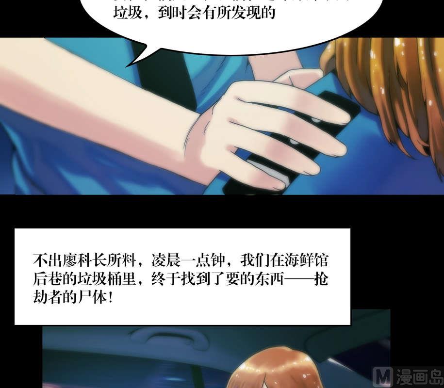 《三宝闯异界》第57话 妖魔都市 第8页