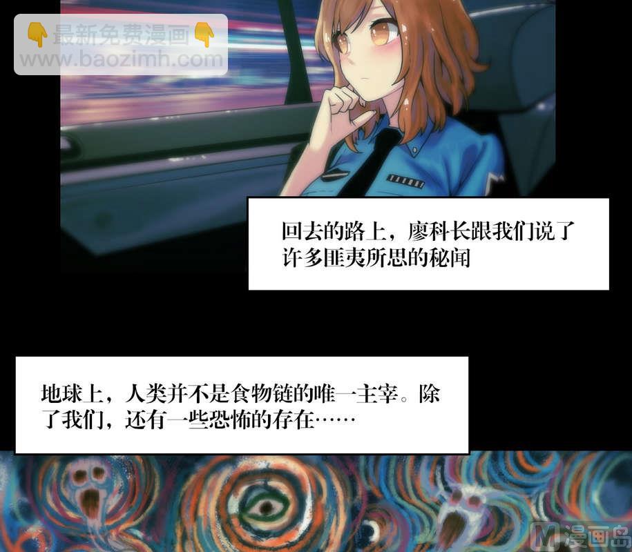 《三宝闯异界》第57话 妖魔都市 第9页