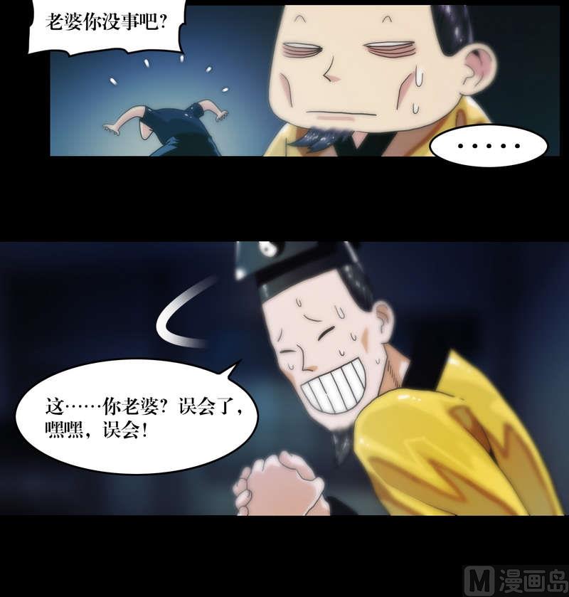 《三宝闯异界》第58话 怀中抱猪杀 第10页