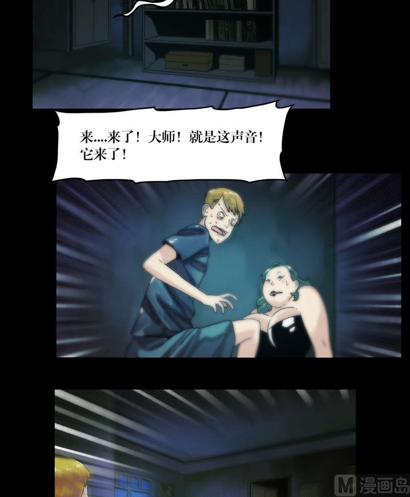 《三宝闯异界》第58话 怀中抱猪杀 第12页