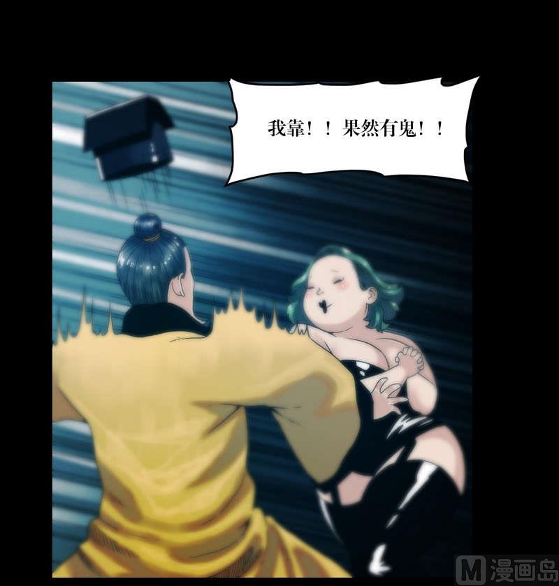 《三宝闯异界》第58话 怀中抱猪杀 第6页