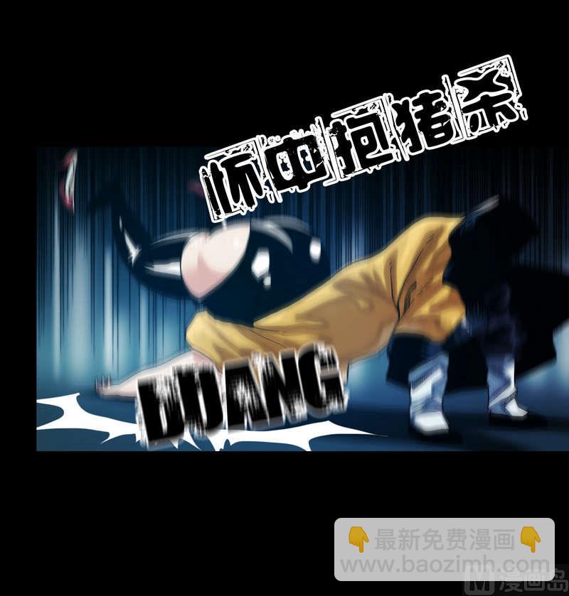 《三宝闯异界》第58话 怀中抱猪杀 第7页