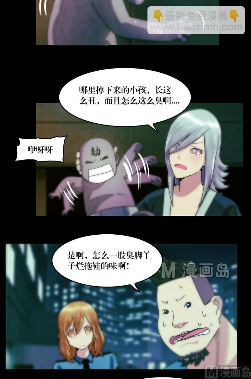 《三宝闯异界》第60话 尸奴 第11页