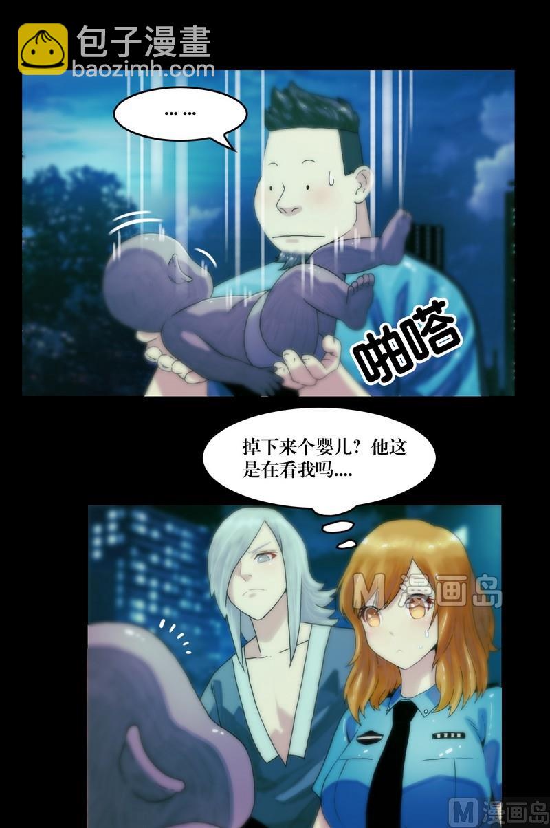 《三宝闯异界》第60话 尸奴 第9页