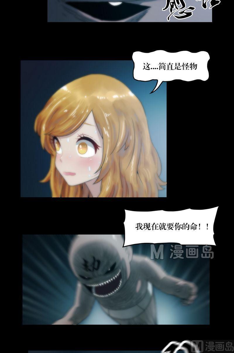 《三宝闯异界》第62话 百符 第11页