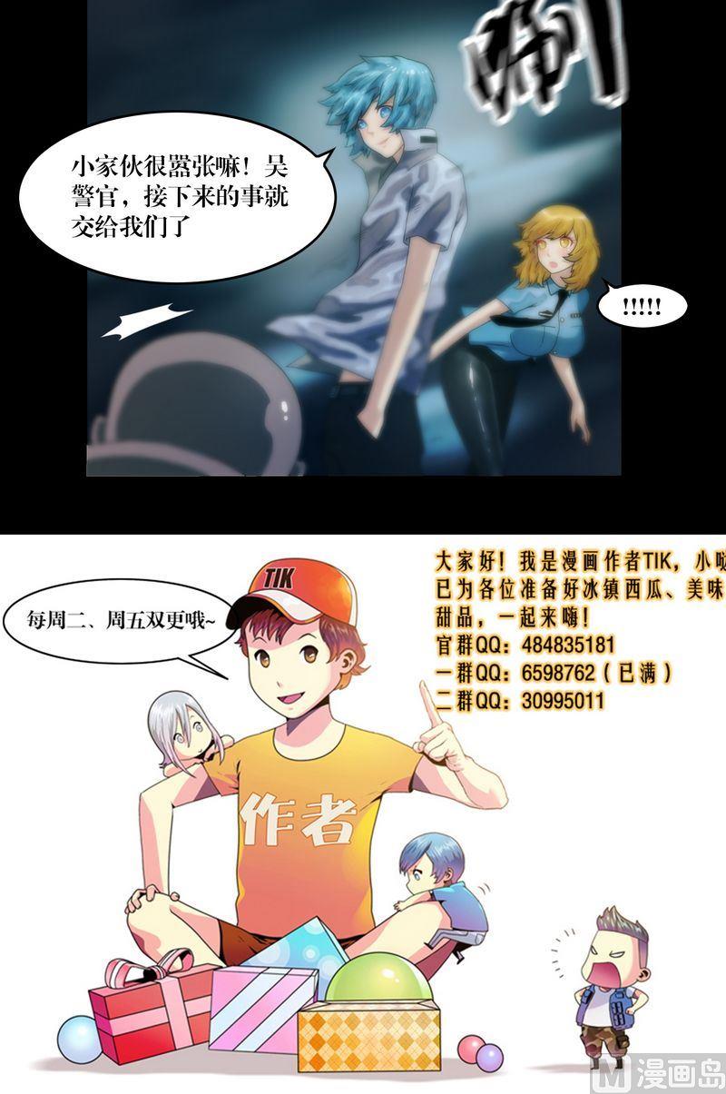 《三宝闯异界》第62话 百符 第12页