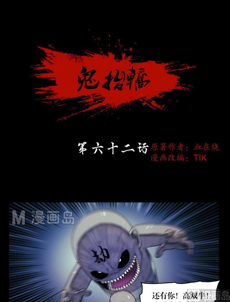 《三宝闯异界》第62话 百符 第1页