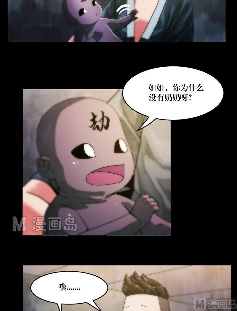《三宝闯异界》第61话 陈酿狗尿 第2页