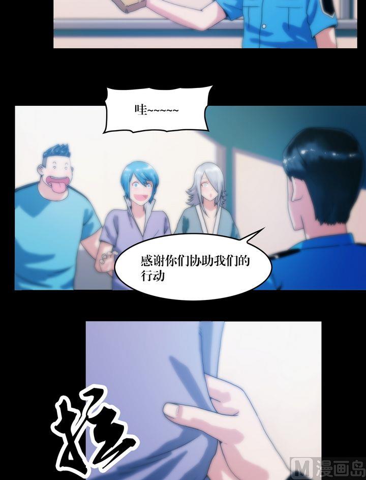 《三宝闯异界》第69话 幽泉童子 第10页