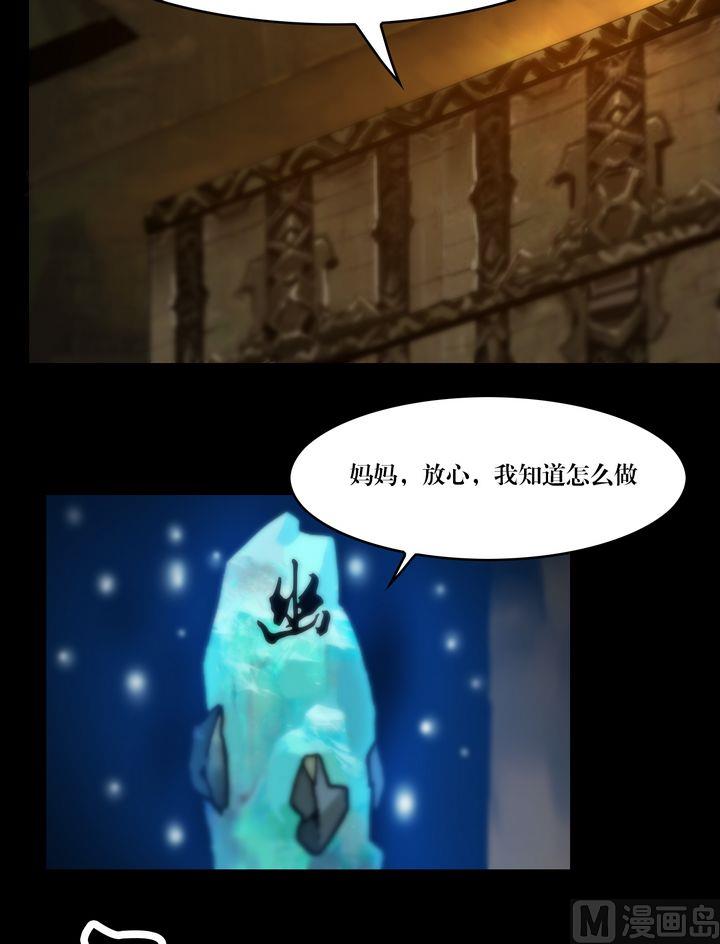 《三宝闯异界》第69话 幽泉童子 第3页