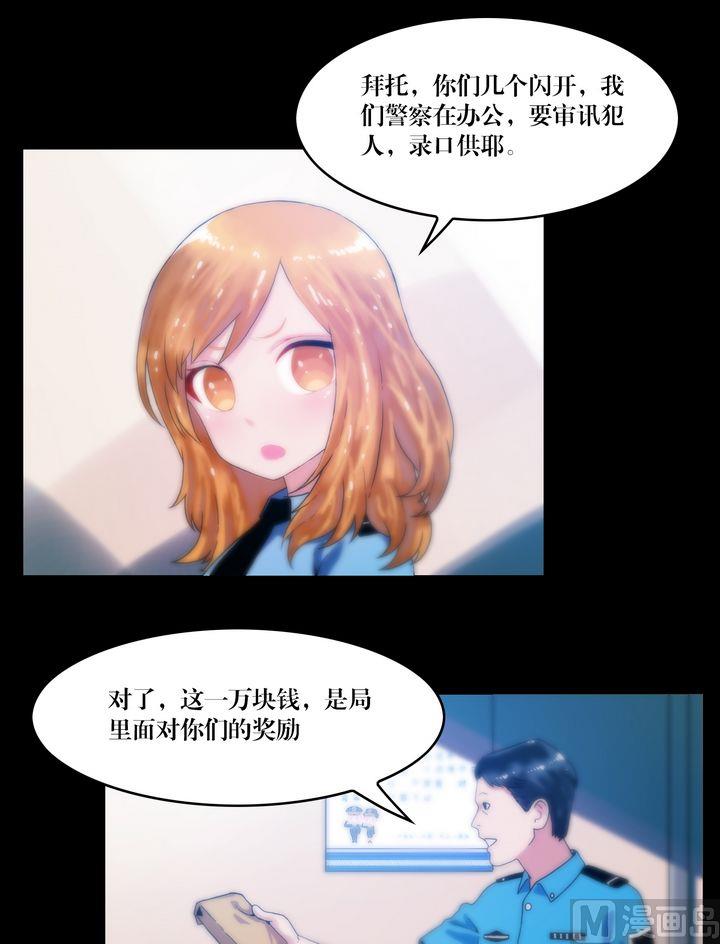 《三宝闯异界》第69话 幽泉童子 第9页