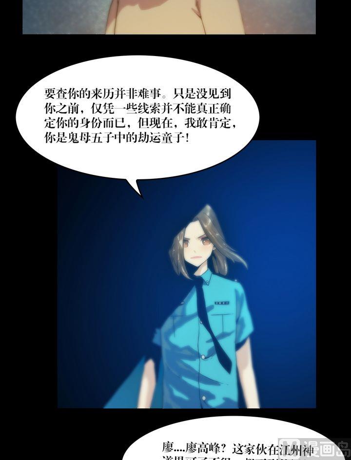 《三宝闯异界》第67话 戮妖四极阵 第2页