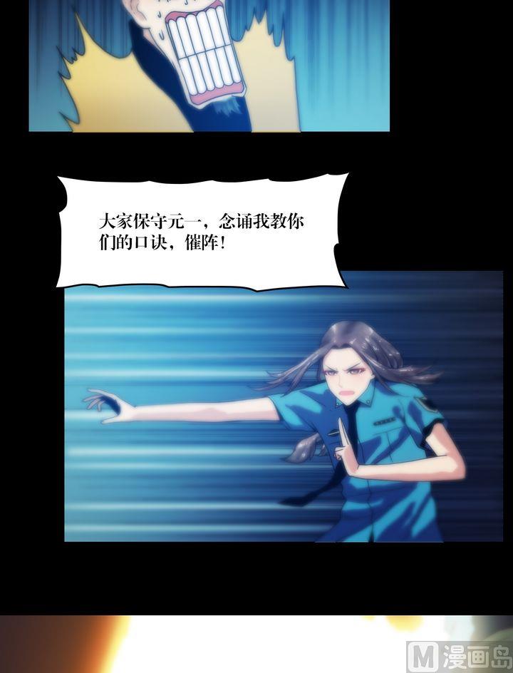 《三宝闯异界》第67话 戮妖四极阵 第7页