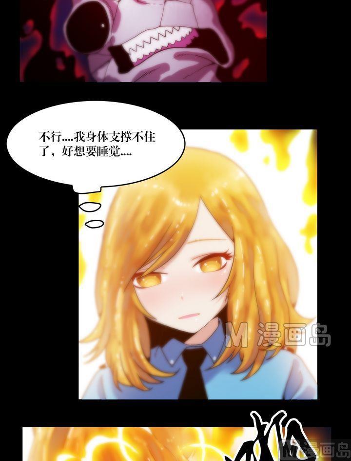 《三宝闯异界》第68话 古墓传说 第3页