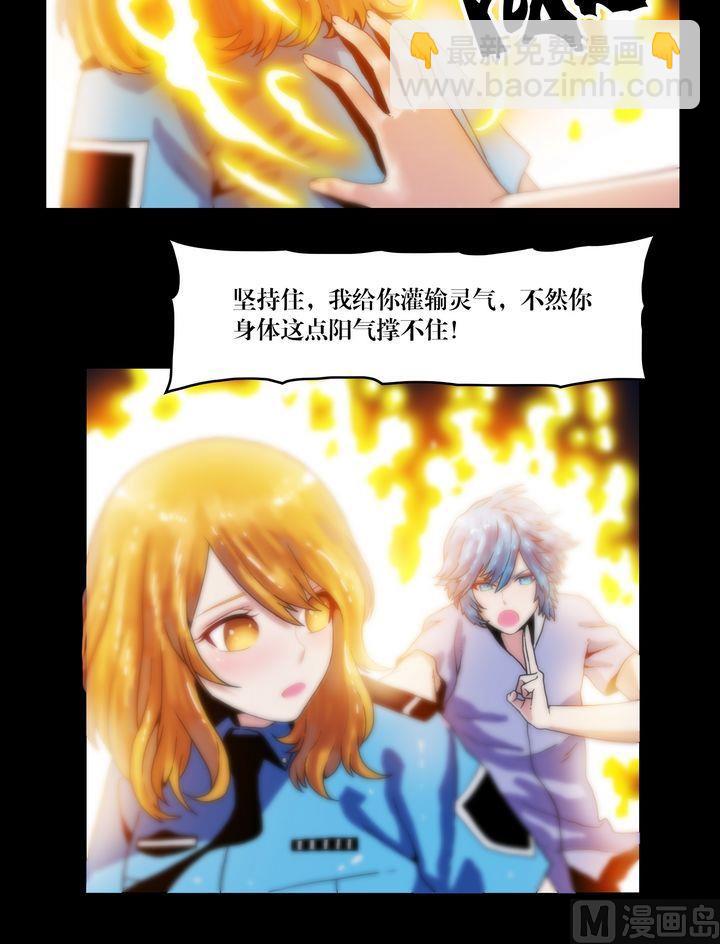 《三宝闯异界》第68话 古墓传说 第4页