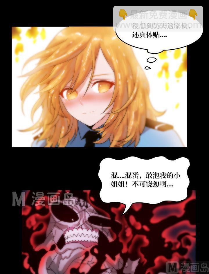 《三宝闯异界》第68话 古墓传说 第5页
