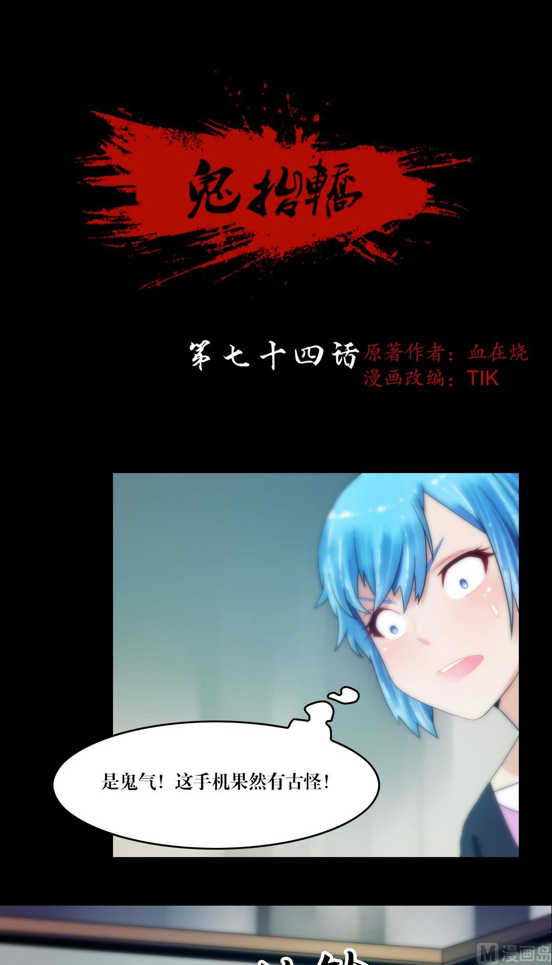《三宝闯异界》第74话救我 第1页