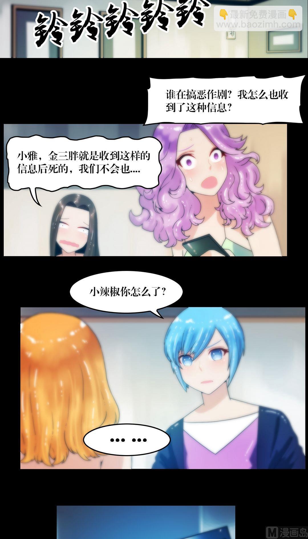 《三宝闯异界》第74话救我 第2页
