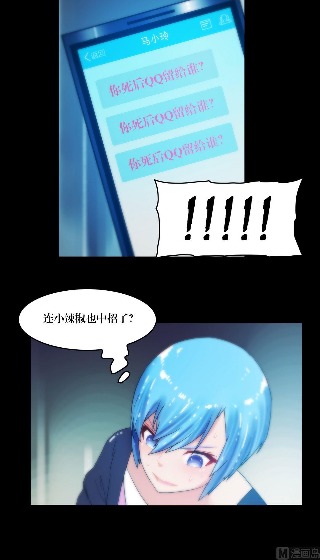 《三宝闯异界》第74话救我 第3页